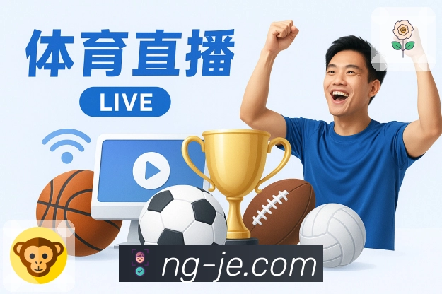 NG体育体育竞猜平台介绍