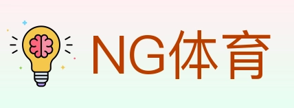 NG体育